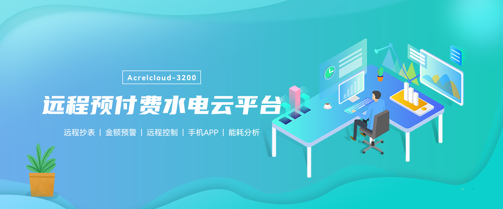 配电室辅助监控系统